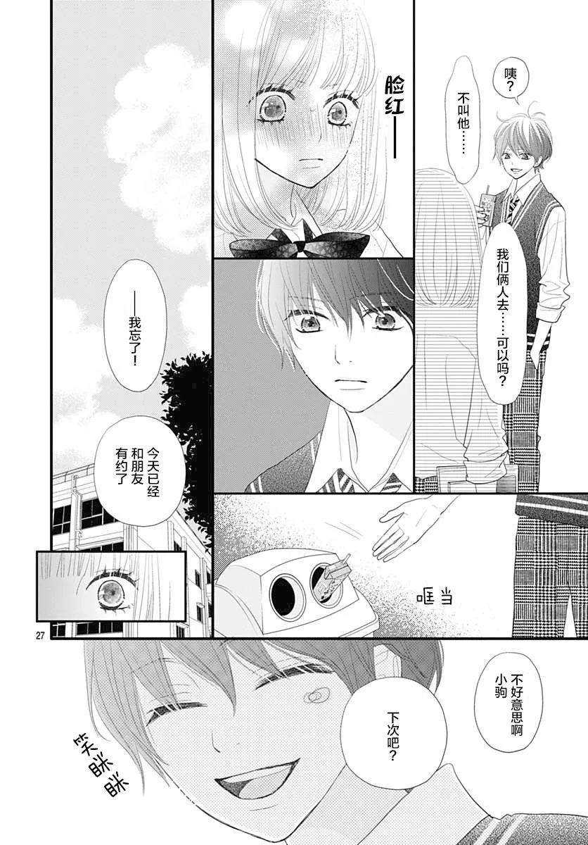 第08话 第27页