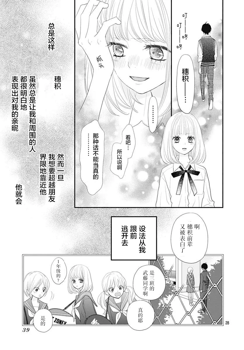 第08话 第28页