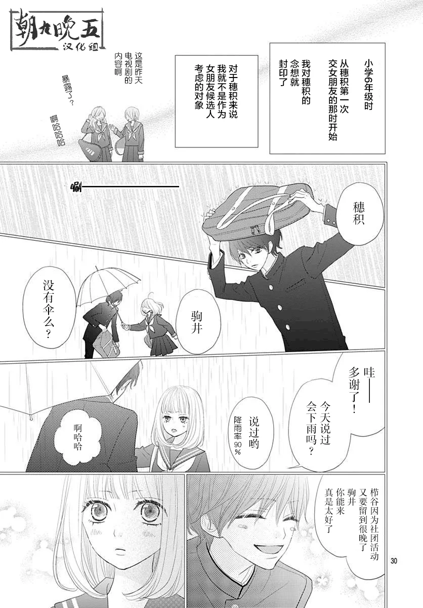 第08话 第30页