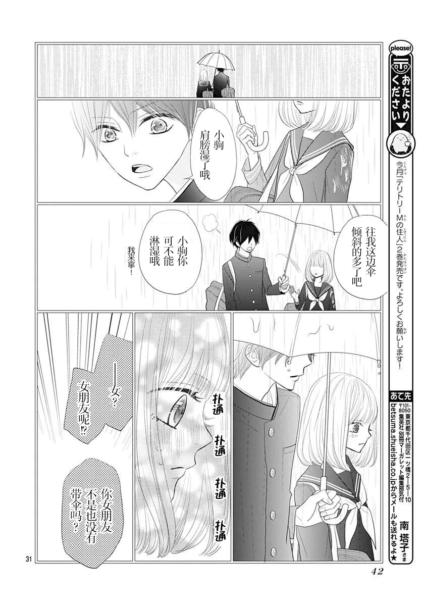 第08话 第31页