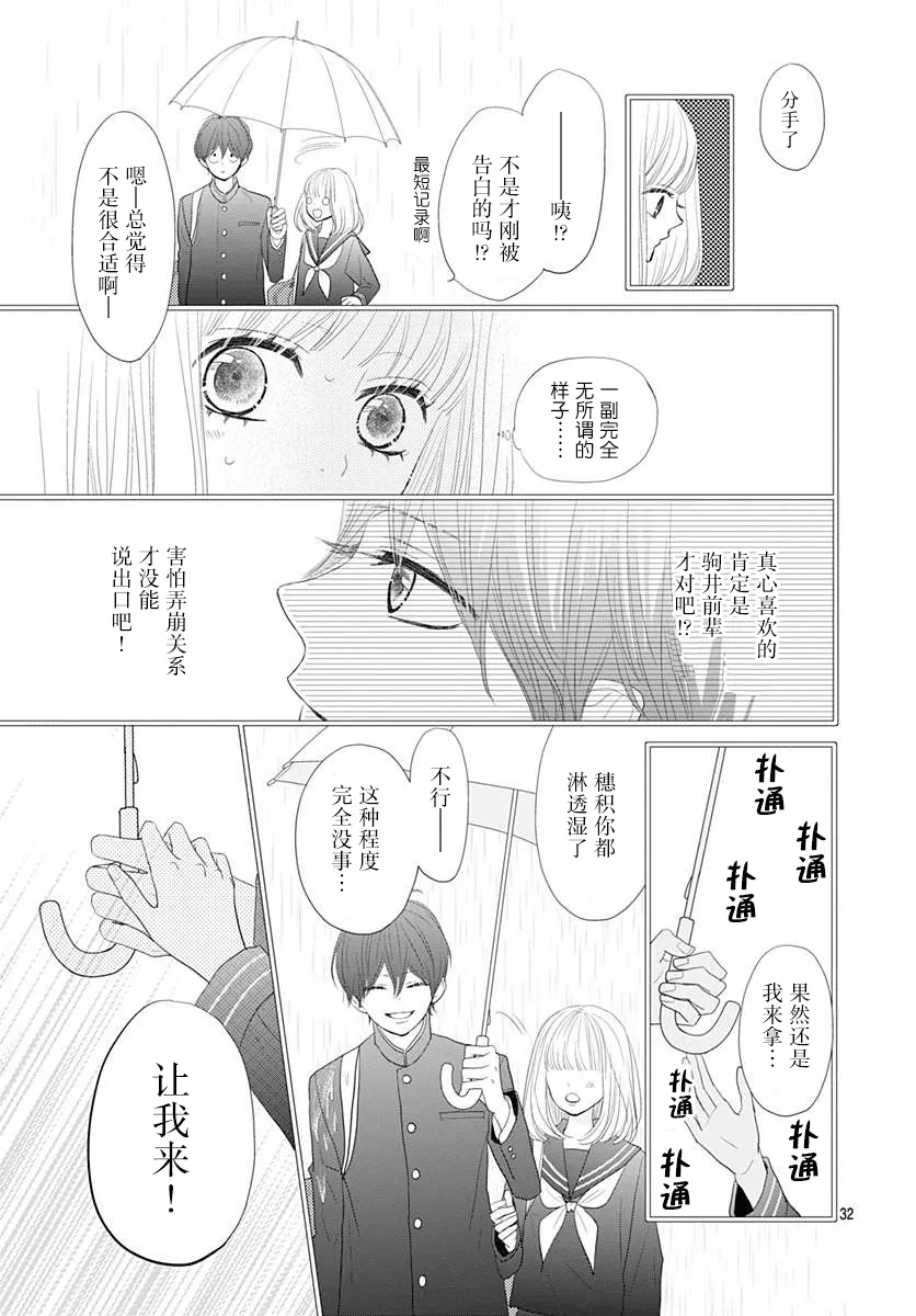 第08话 第32页