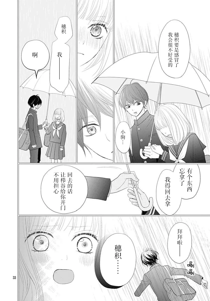 第08话 第33页