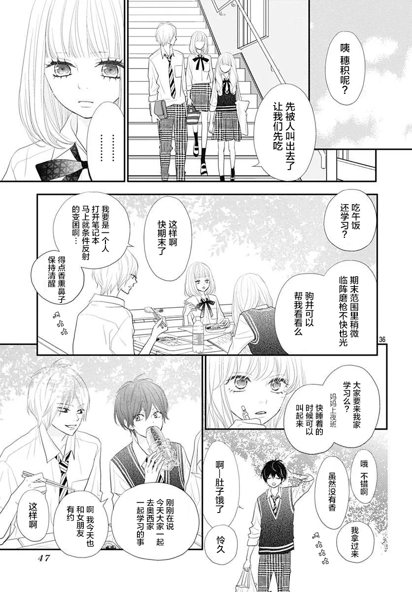 第08话 第36页