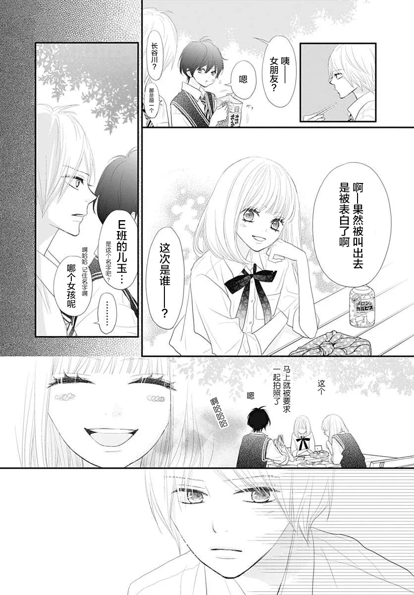 第08话 第37页