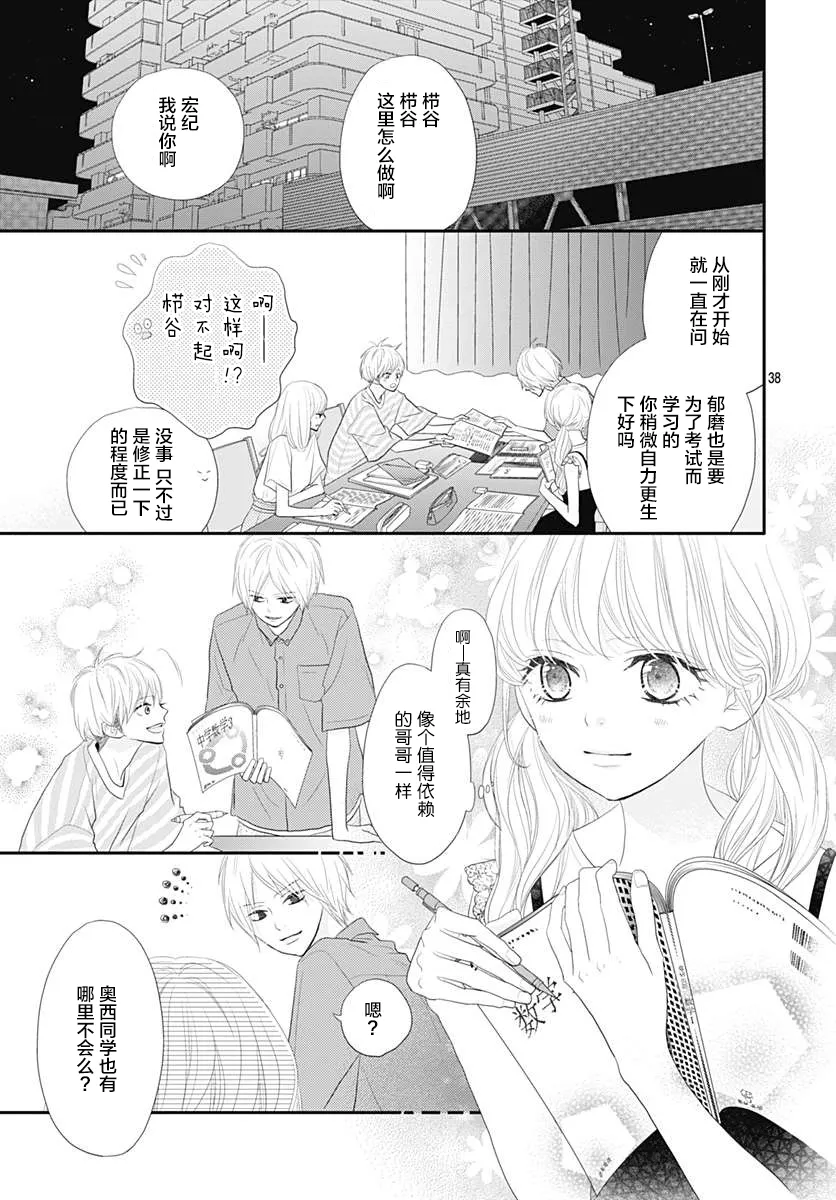 第08话 第38页