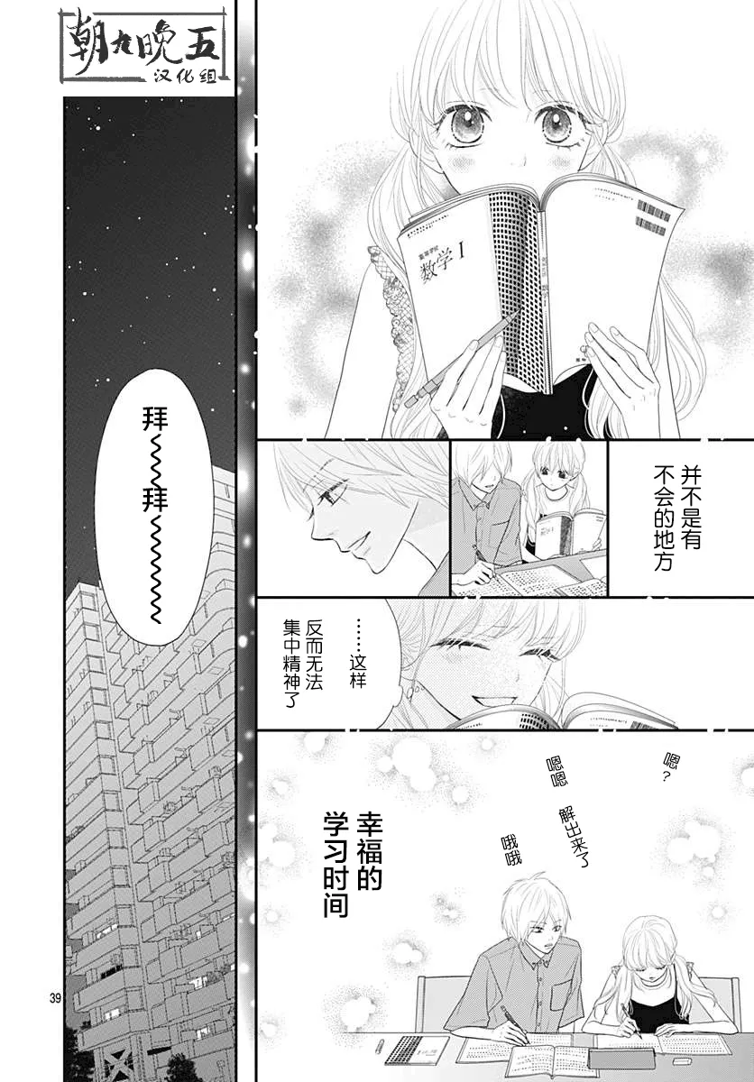 第08话 第39页