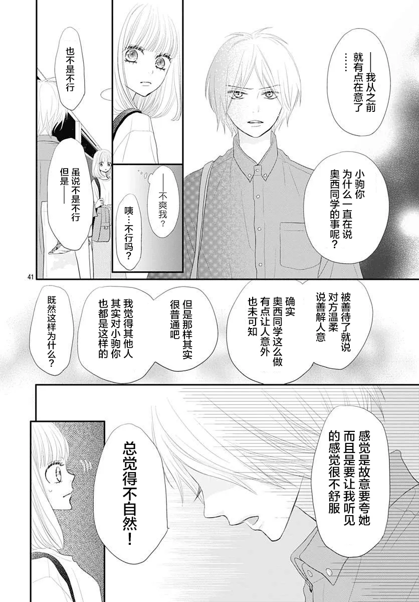第08话 第41页