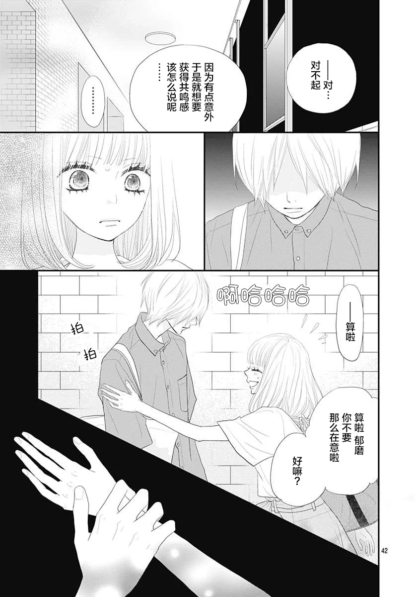 第08话 第42页