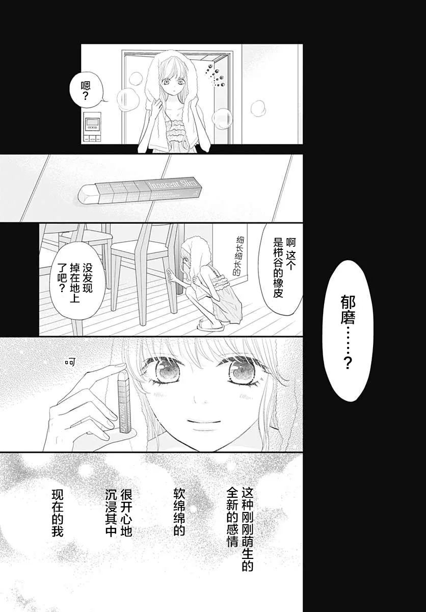 第08话 第44页
