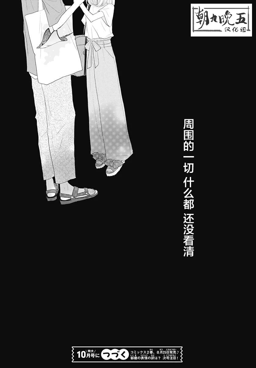 第08话 第45页