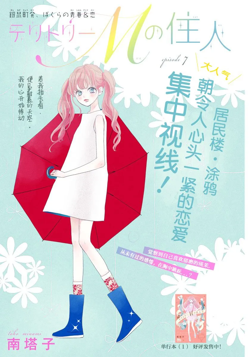 第07话 第1页