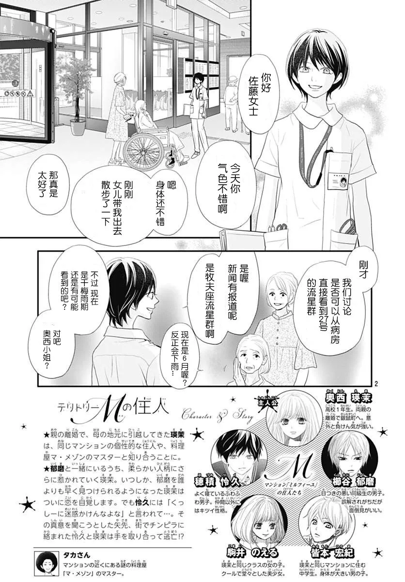 第07话 第3页
