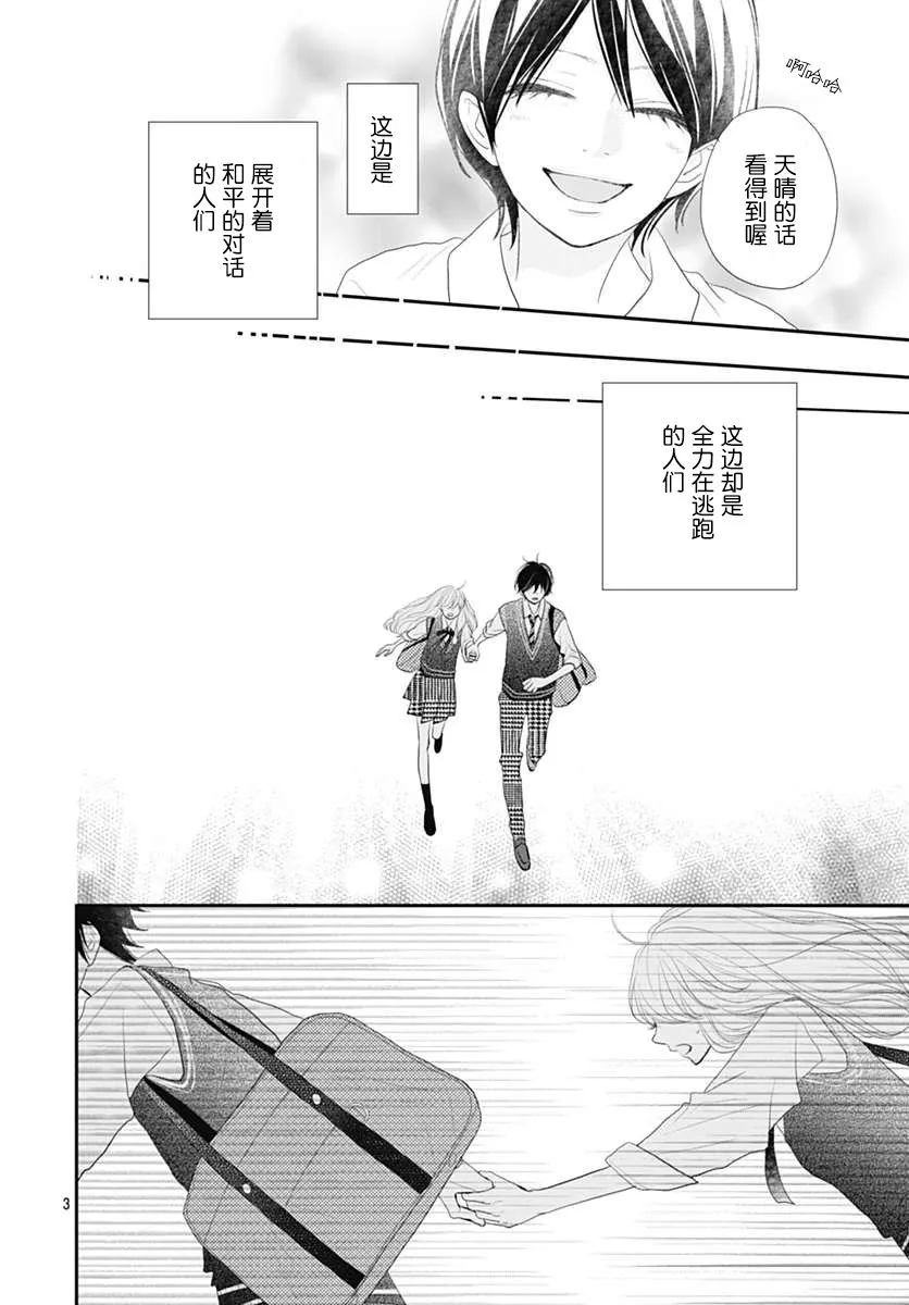 第07话 第4页
