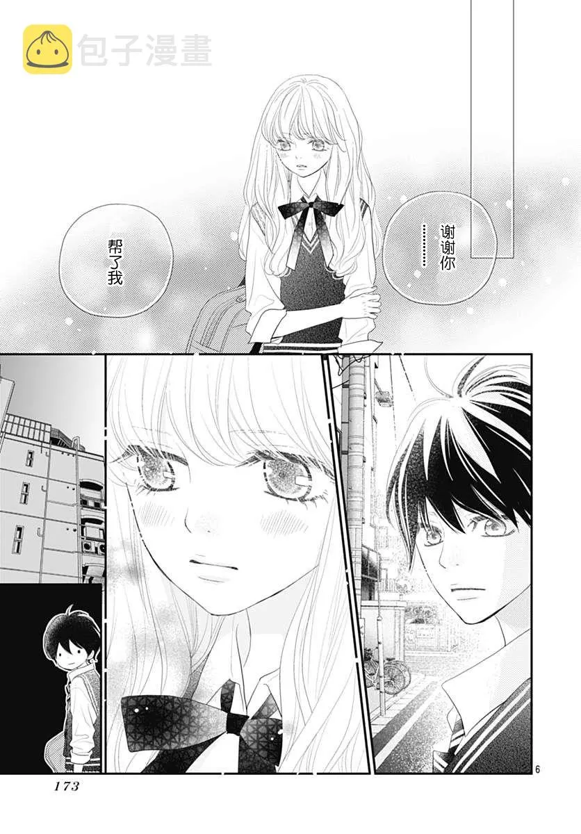 第07话 第7页