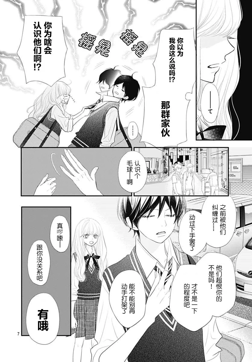 第07话 第8页