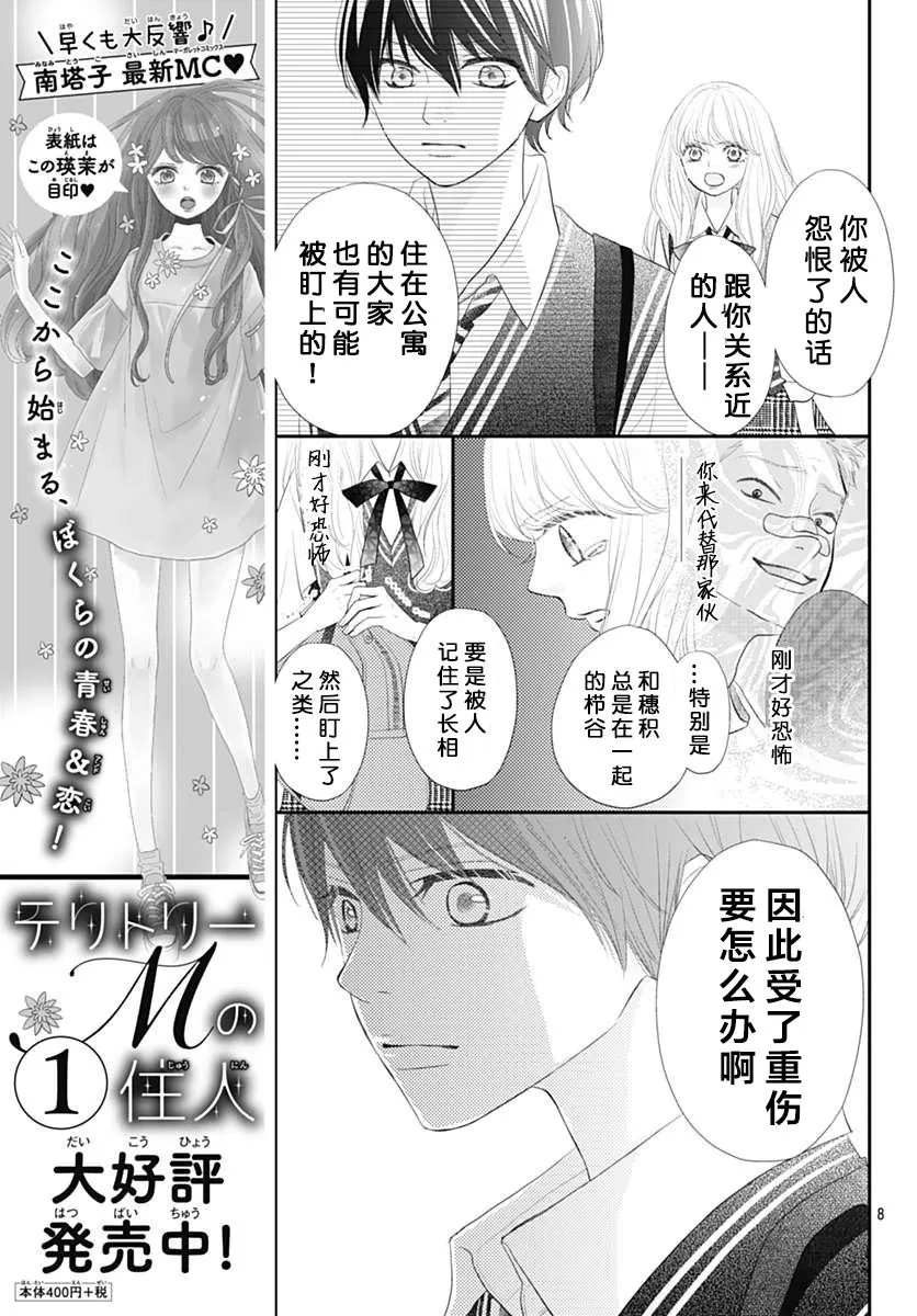 第07话 第9页