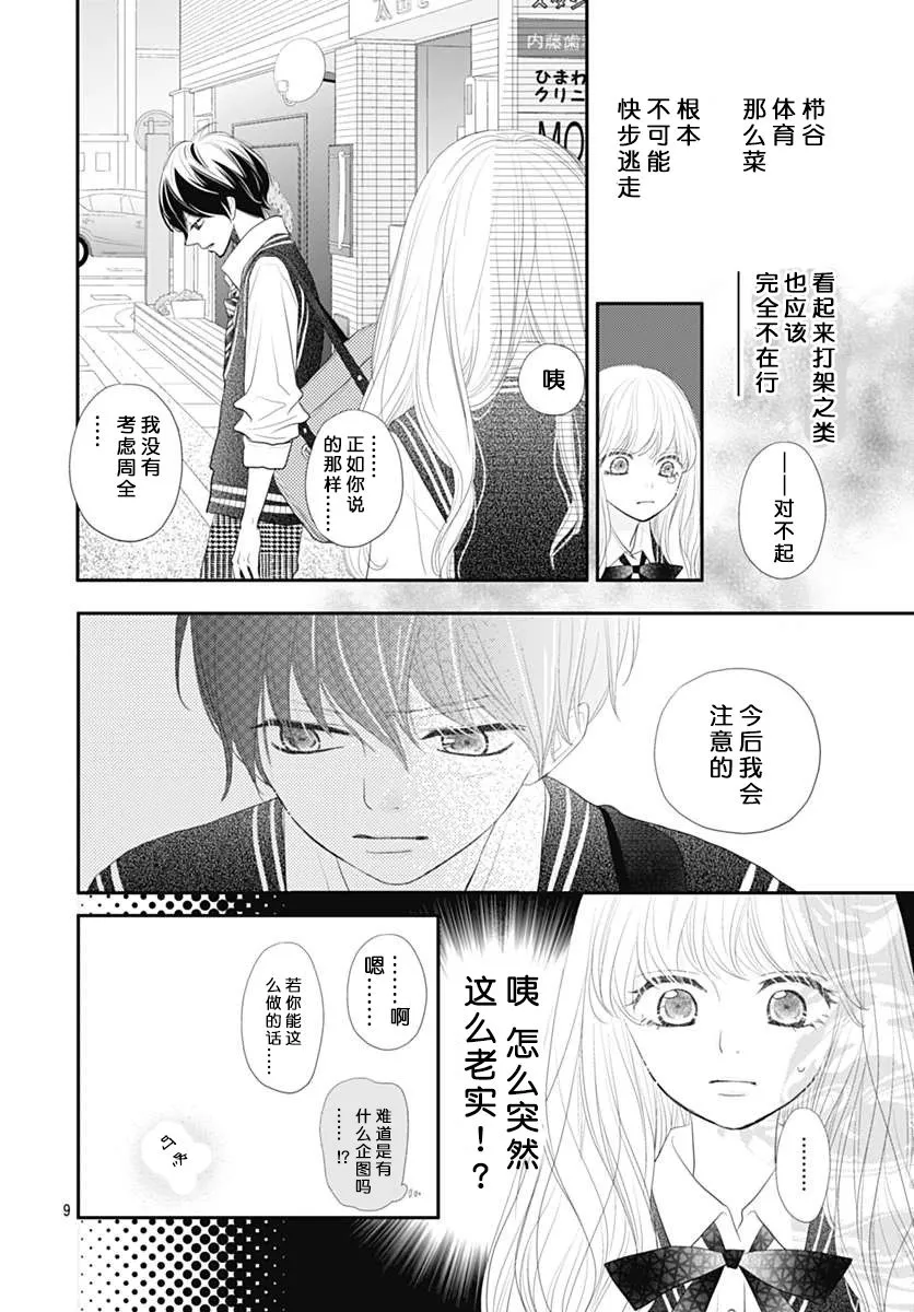 第07话 第10页