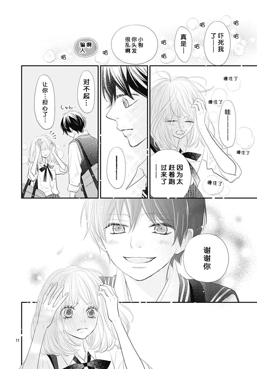 第07话 第12页