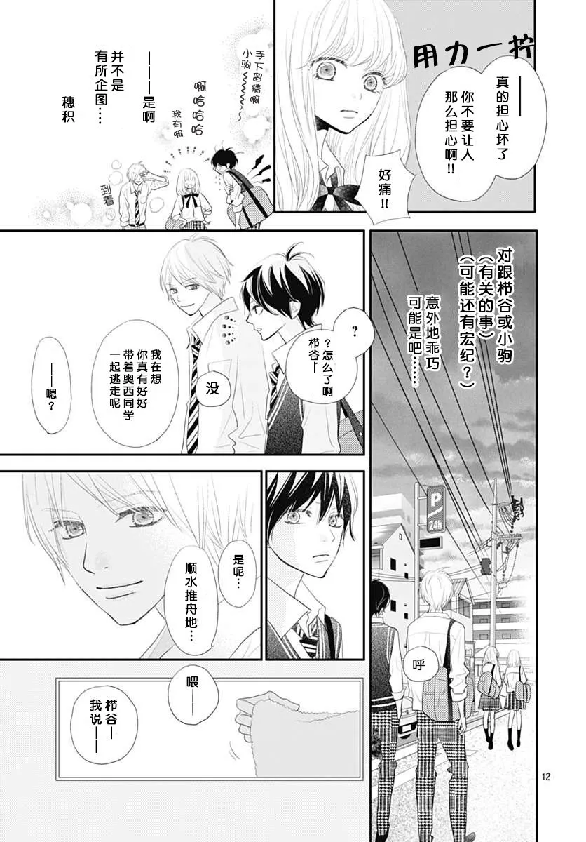 第07话 第13页