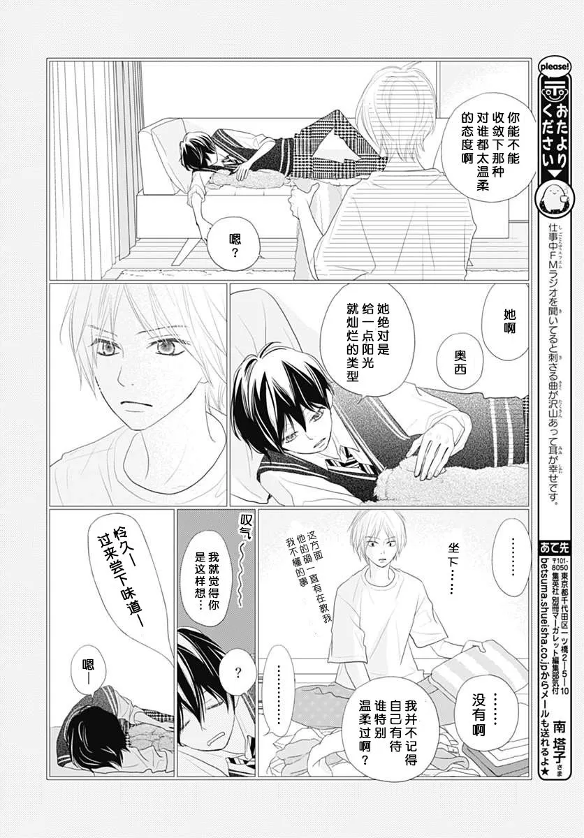 第07话 第14页