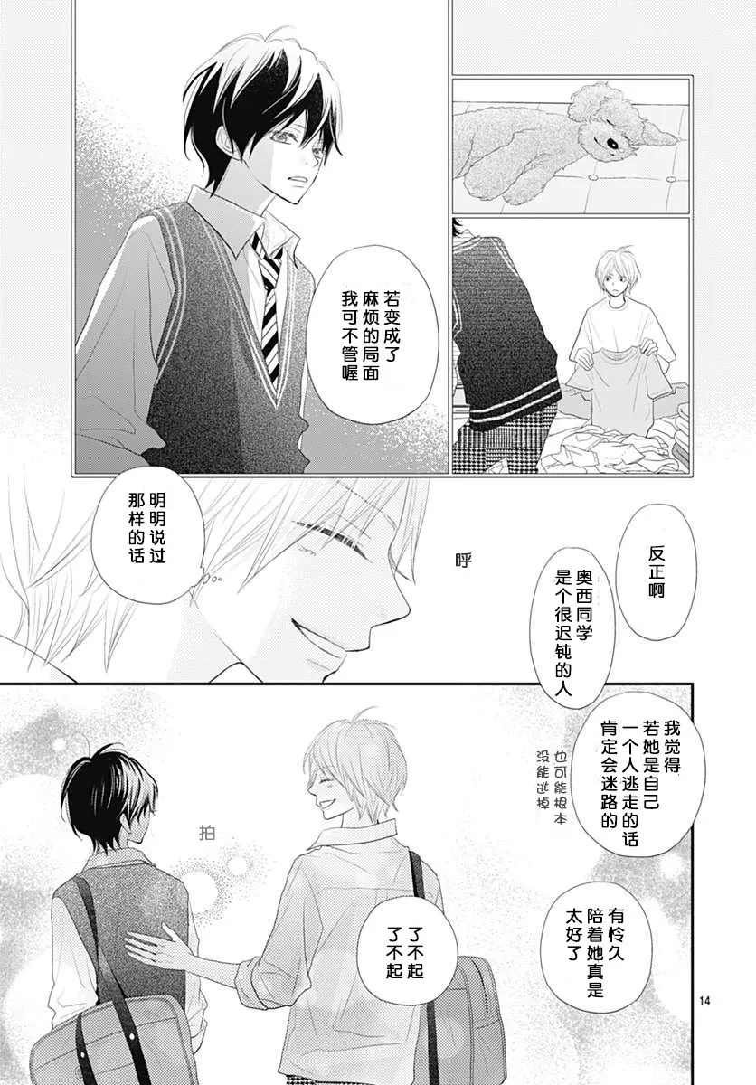 第07话 第15页