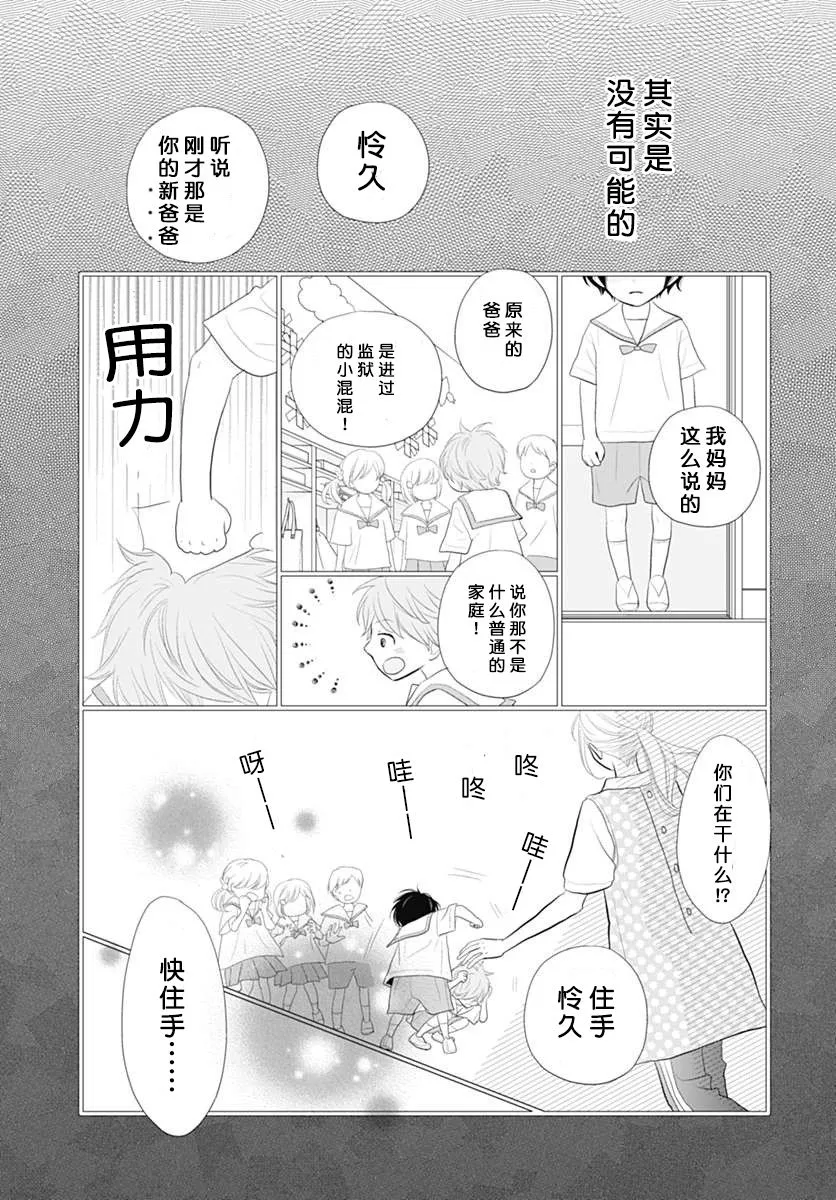 第07话 第17页