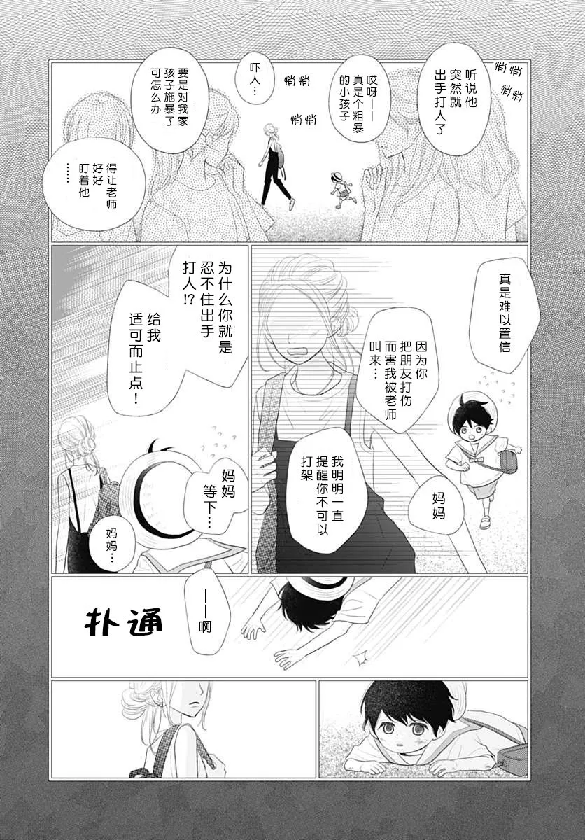 第07话 第18页