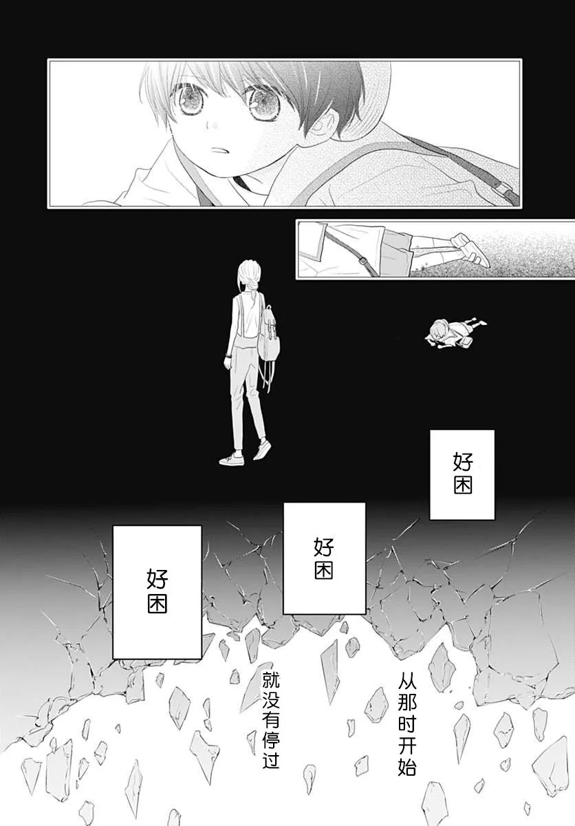 第07话 第20页