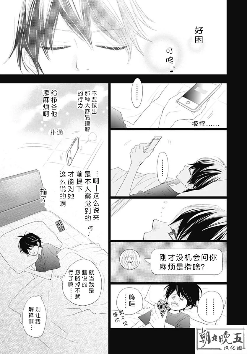 第07话 第21页
