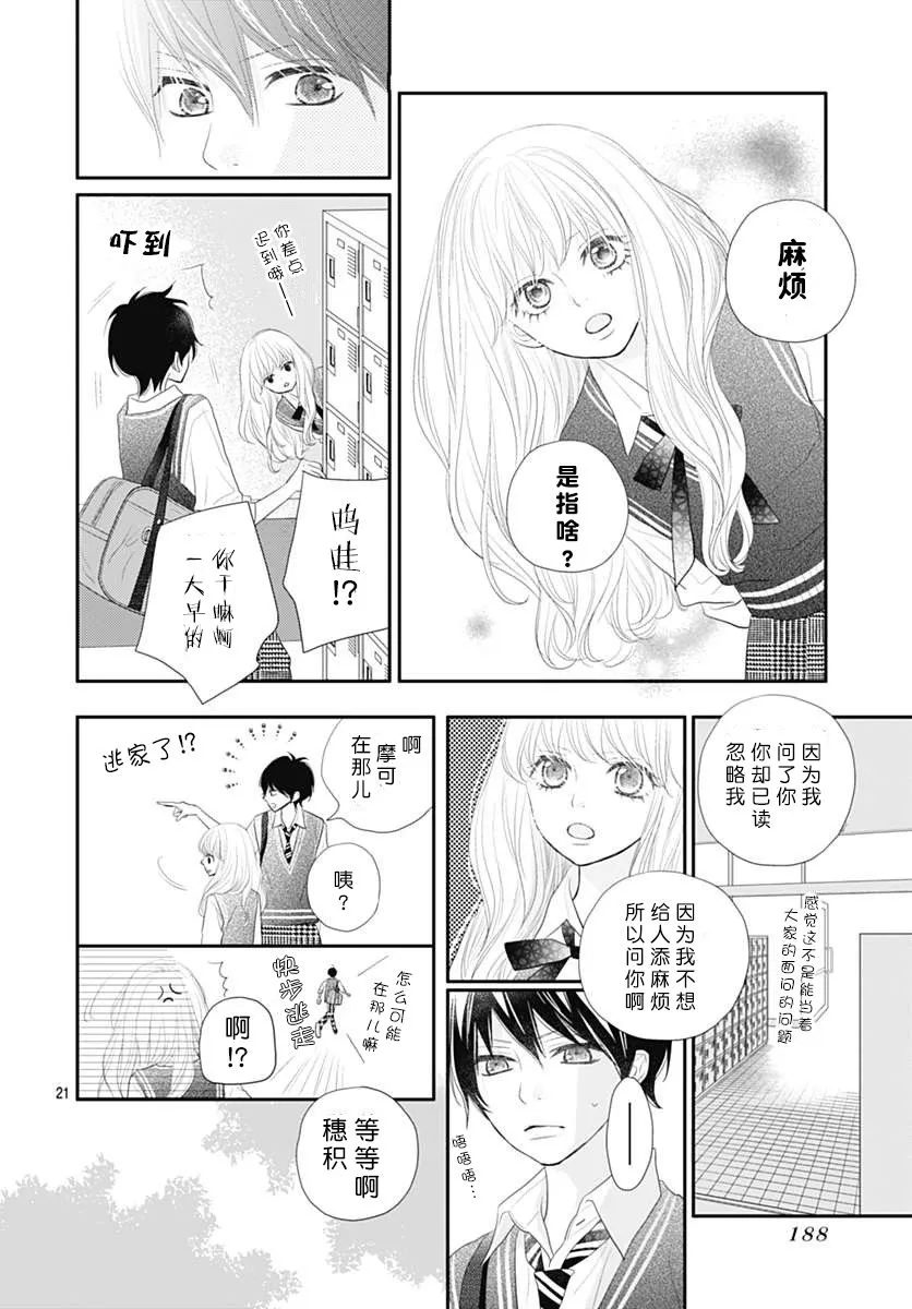 第07话 第22页