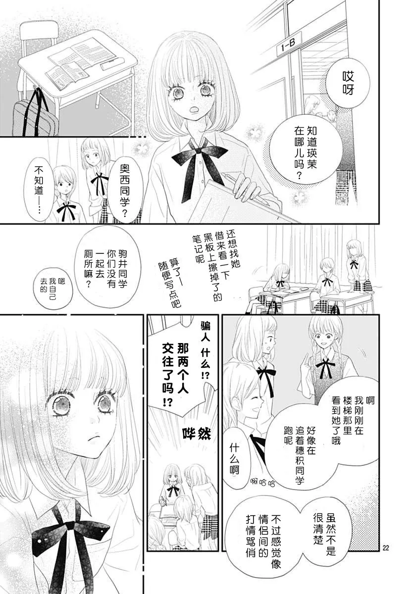第07话 第23页