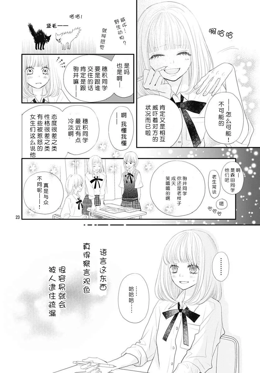 第07话 第24页