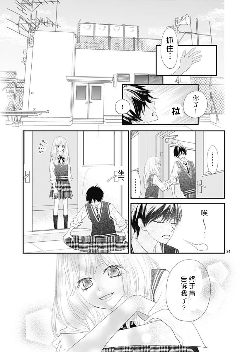 第07话 第25页