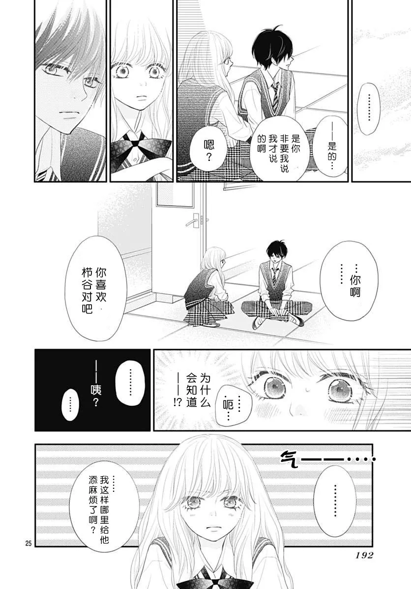 第07话 第26页