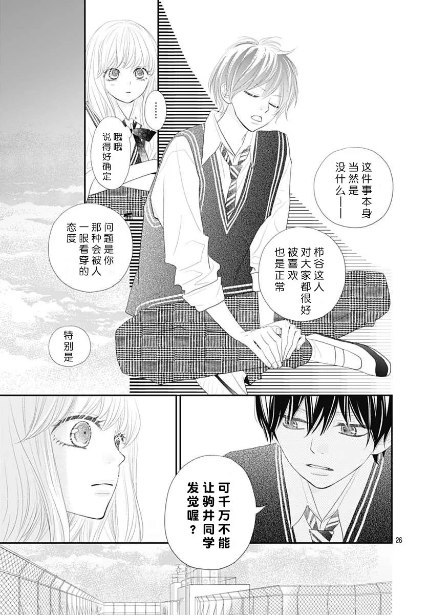 第07话 第27页