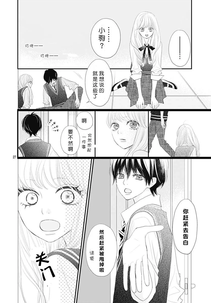 第07话 第28页