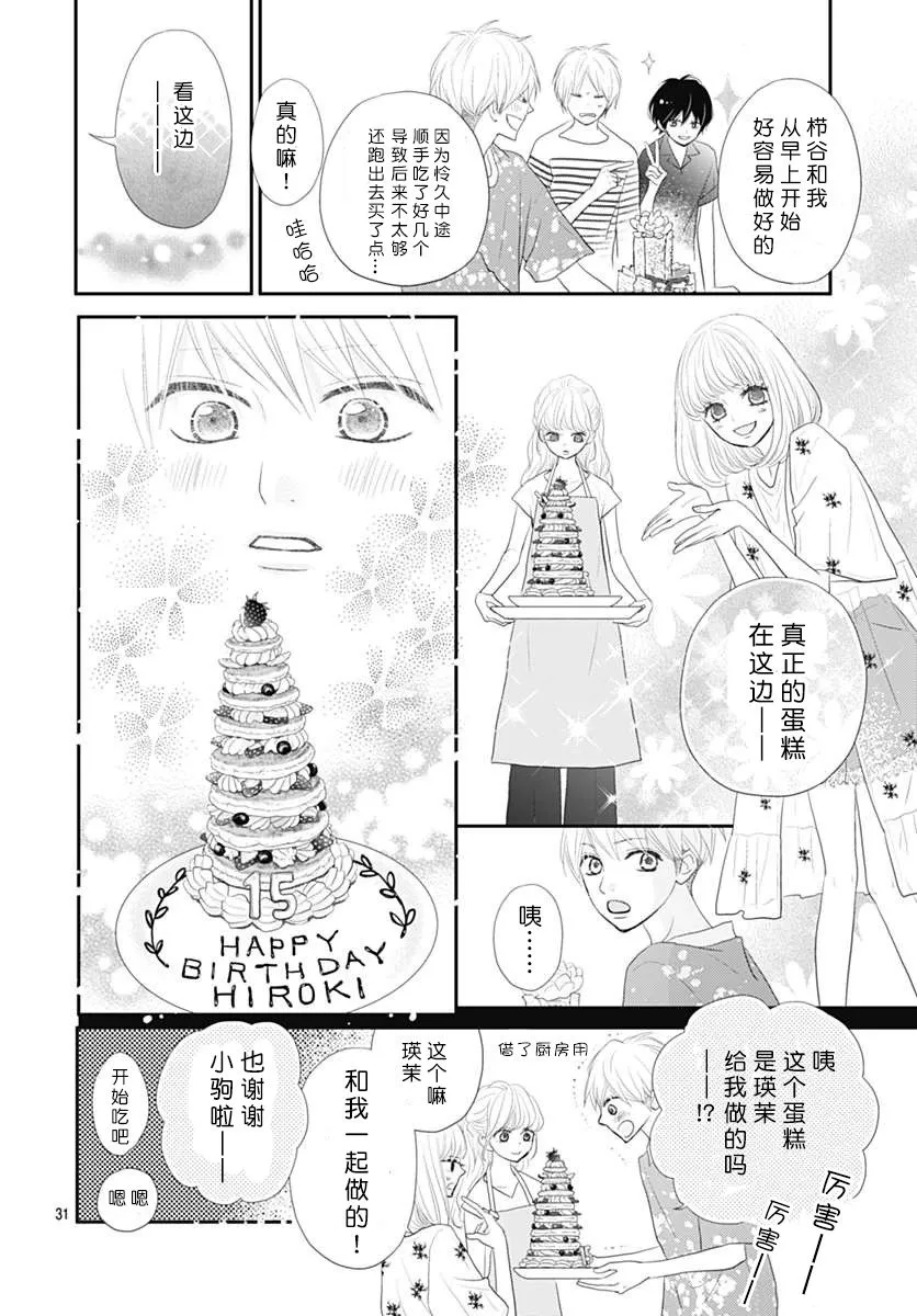 第07话 第32页