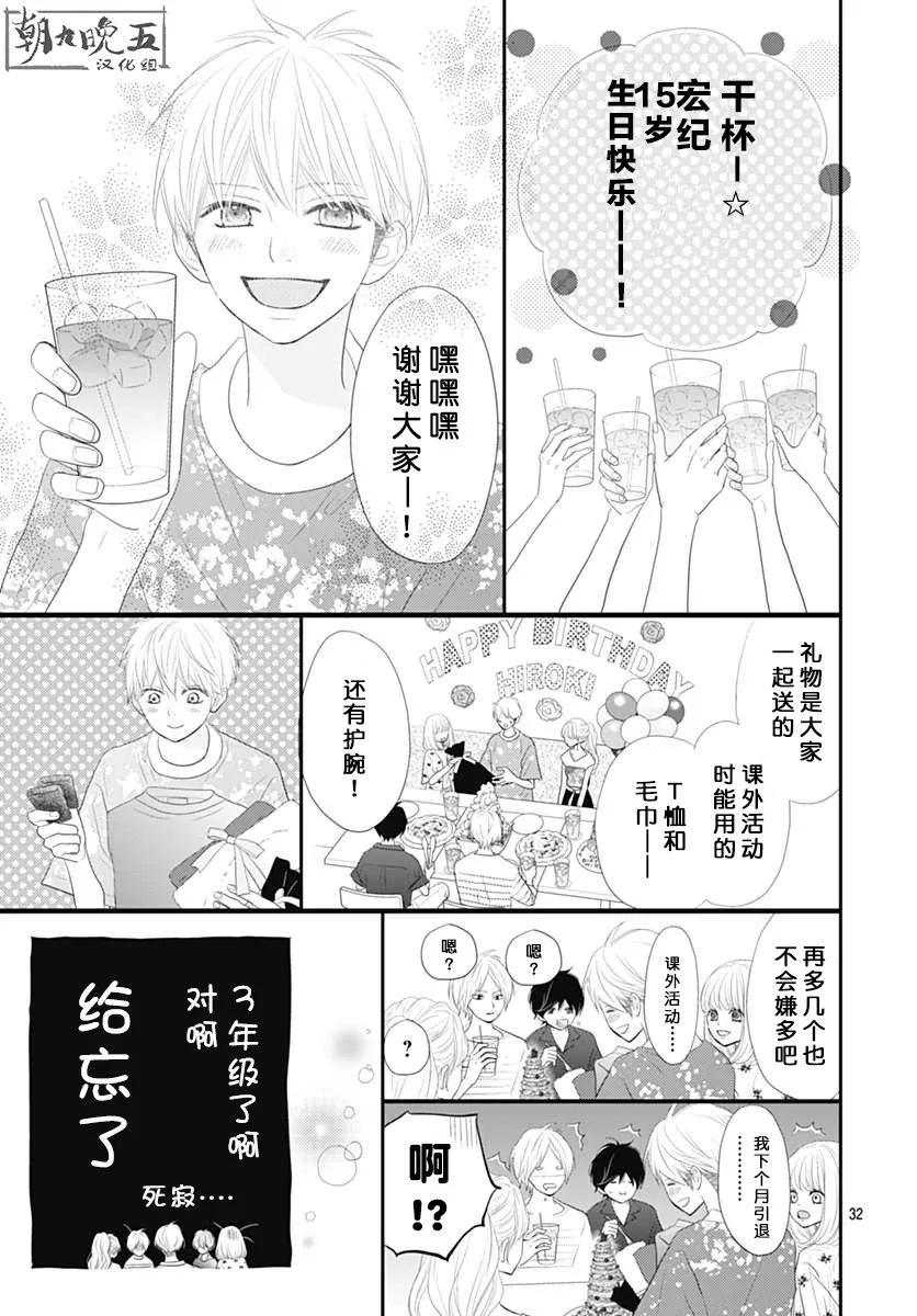第07话 第33页