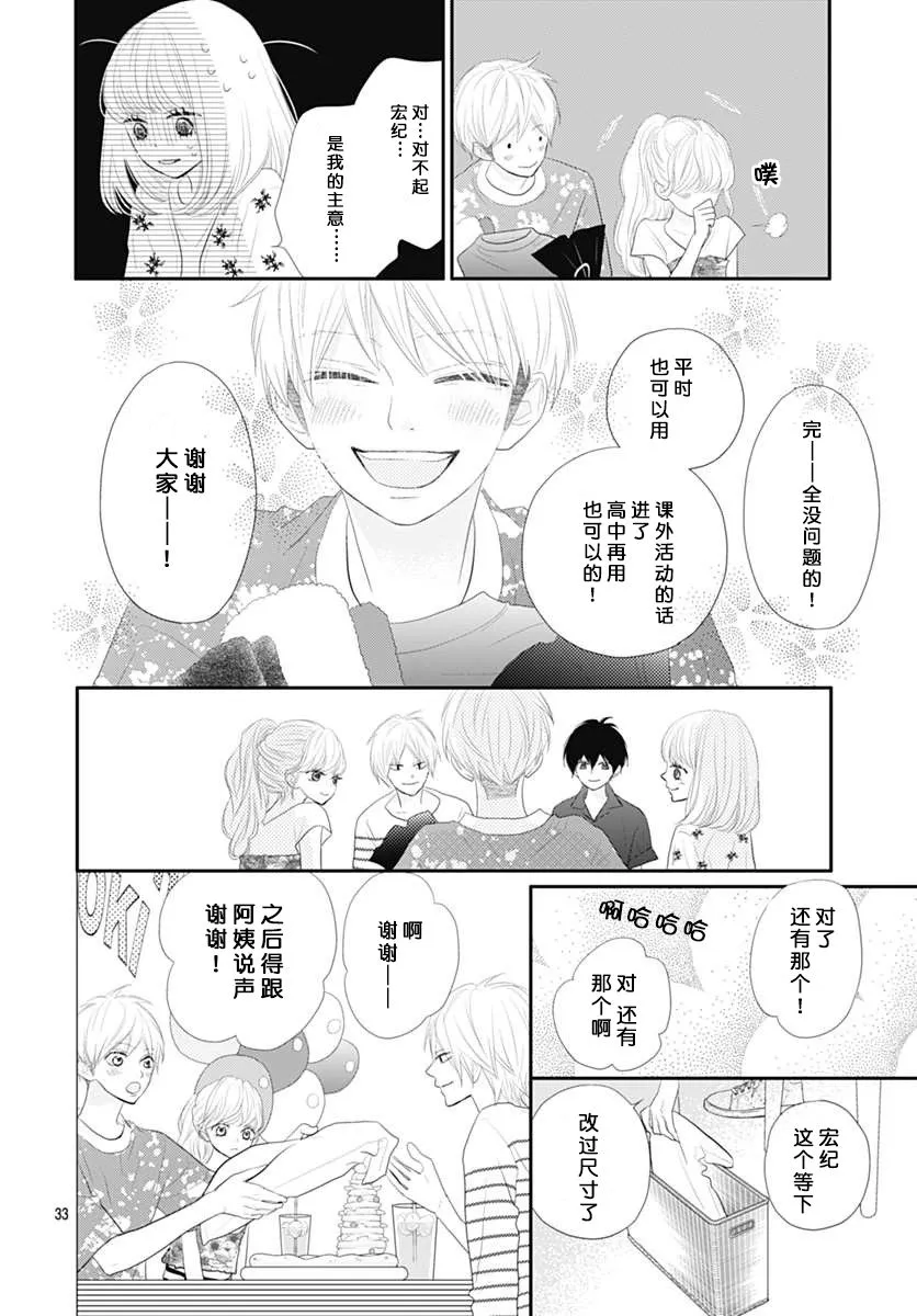 第07话 第34页