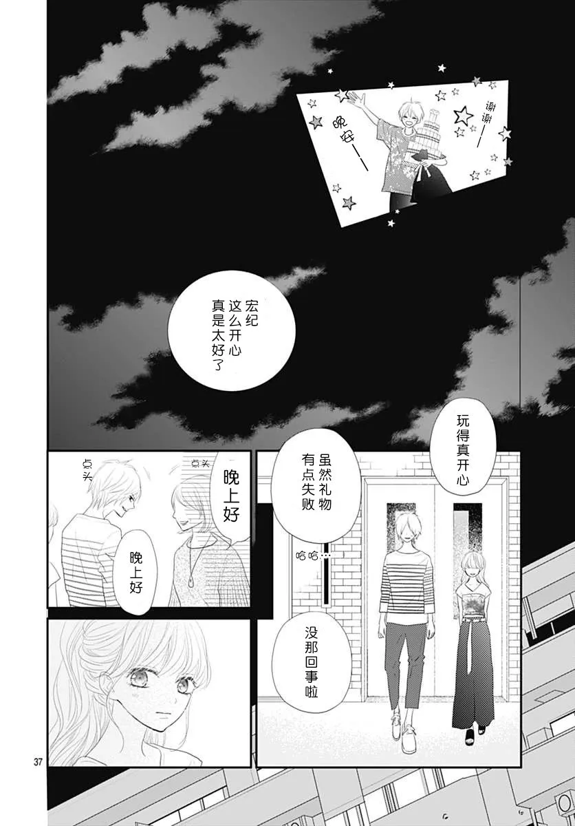 第07话 第38页