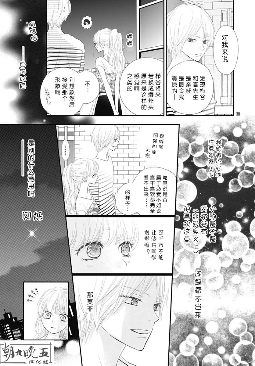 第07话 第39页