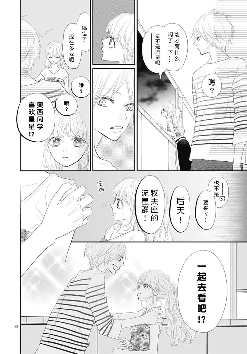 第07话 第40页