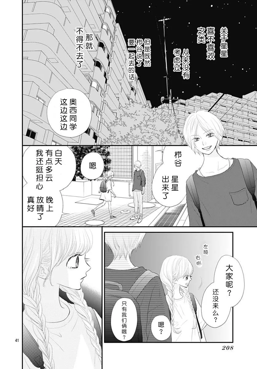 第07话 第42页