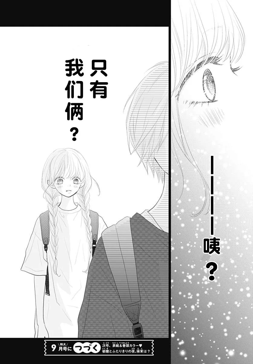 第07话 第44页