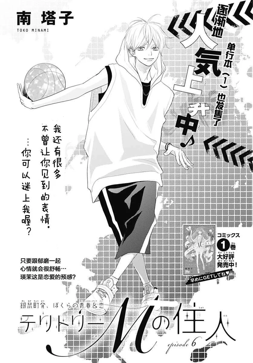 第06话 第1页
