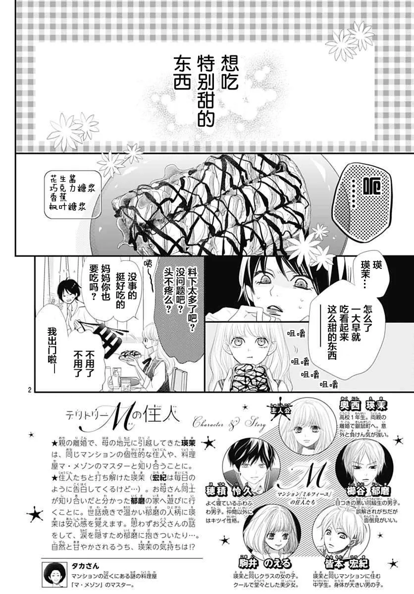 第06话 第2页