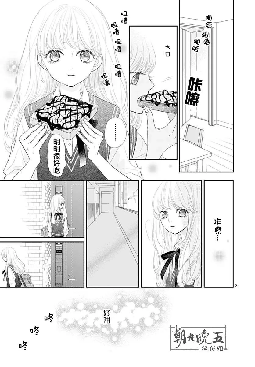第06话 第3页