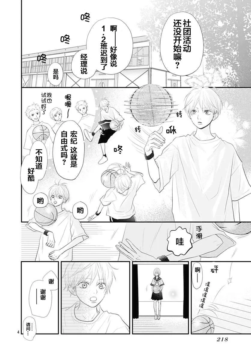 第06话 第4页