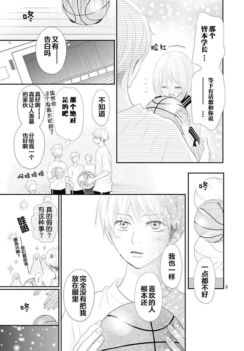 第06话 第5页
