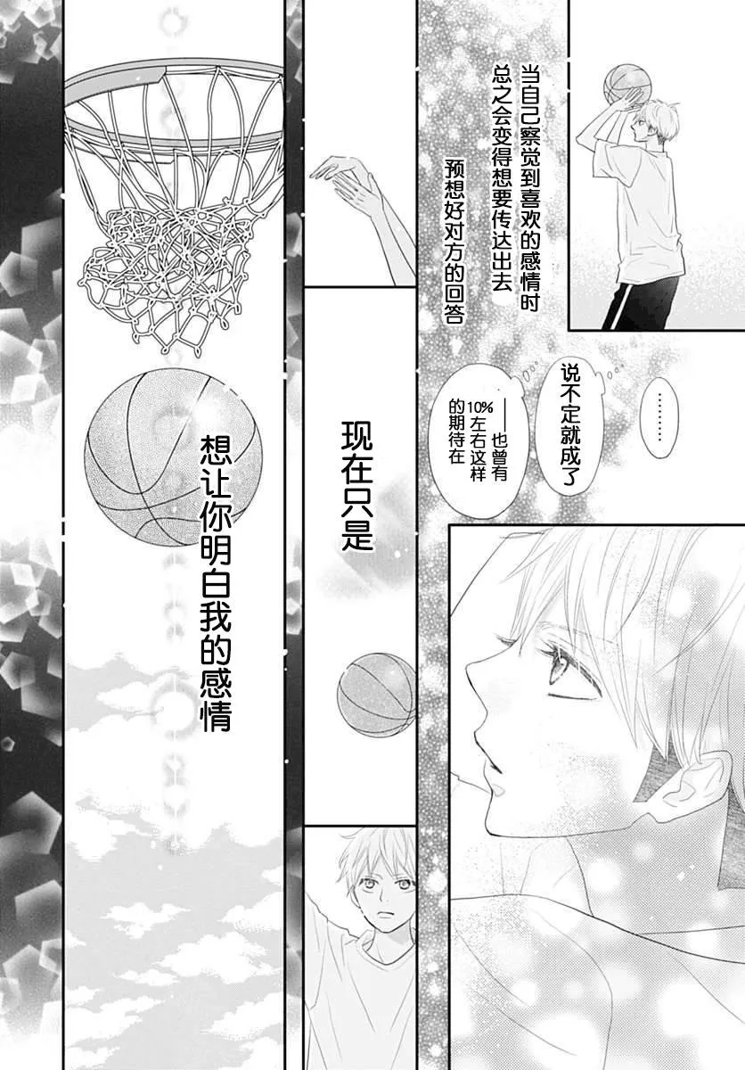 第06话 第6页